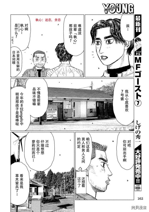 第92话