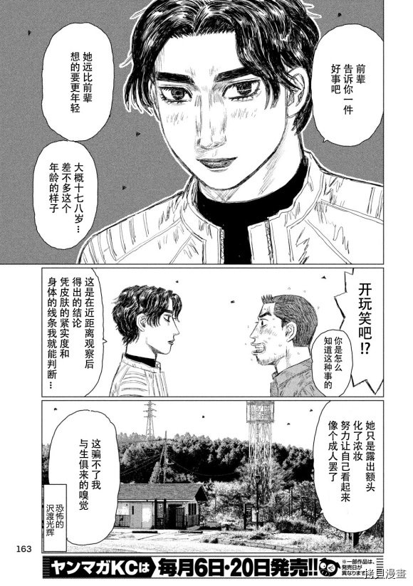 第92话