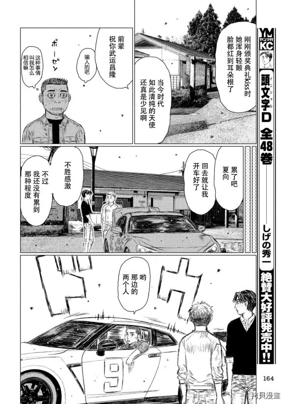 第92话