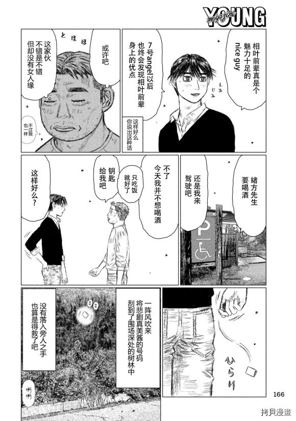 第92话