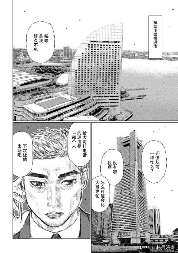 第92话