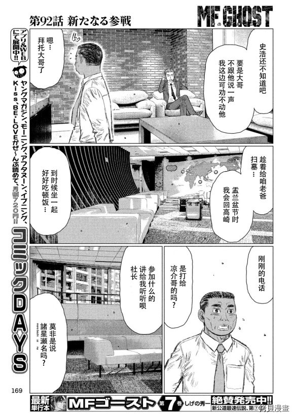第92话