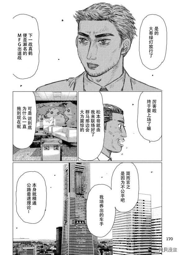 第92话