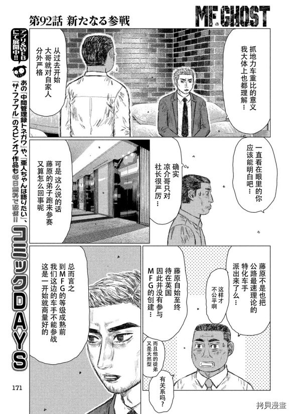 第92话