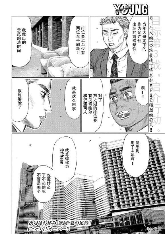 第92话
