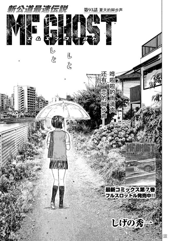 第93话