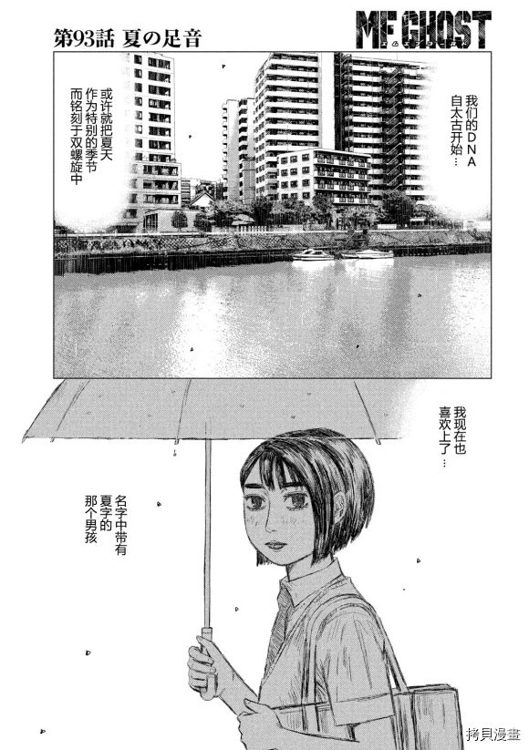 第93话