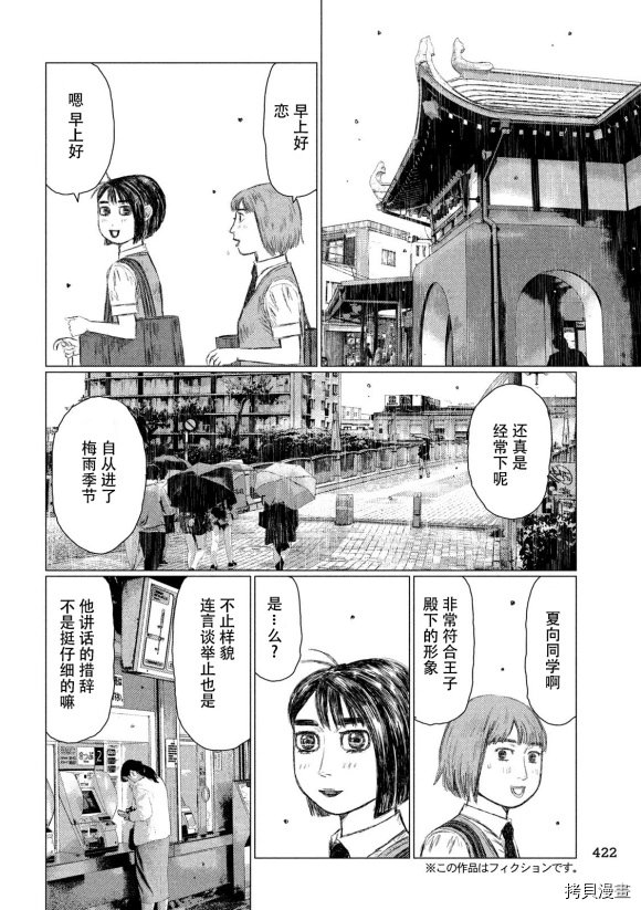 第93话