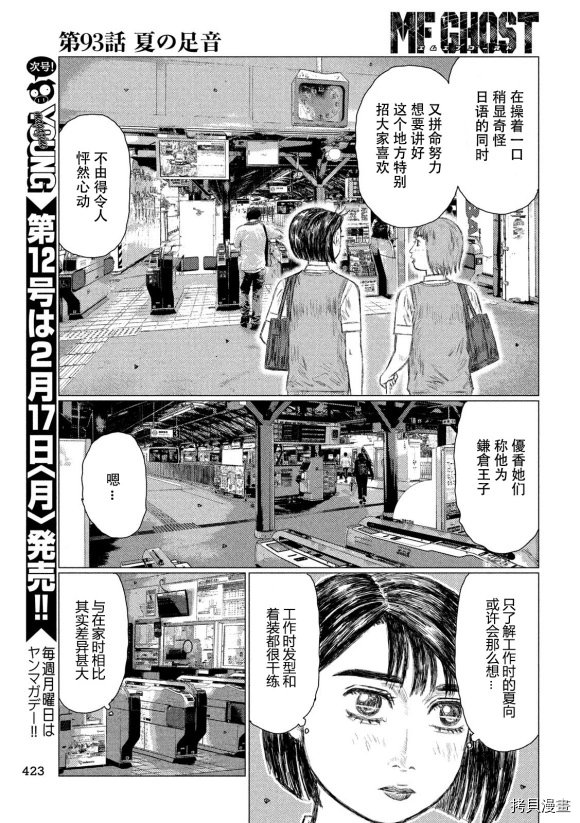 第93话