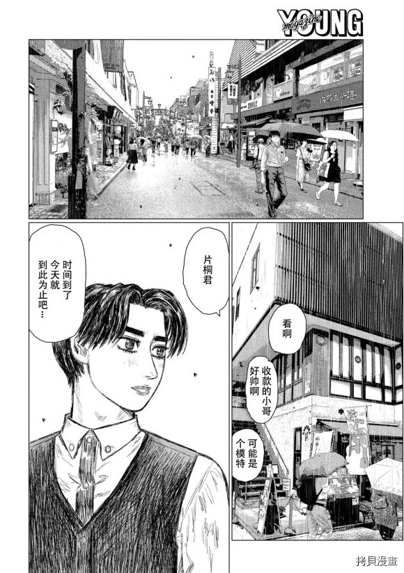 第93话