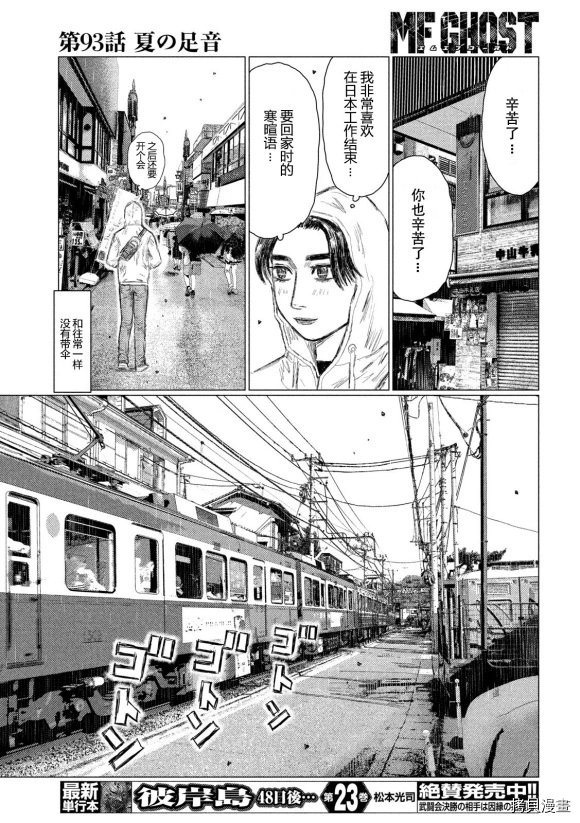第93话