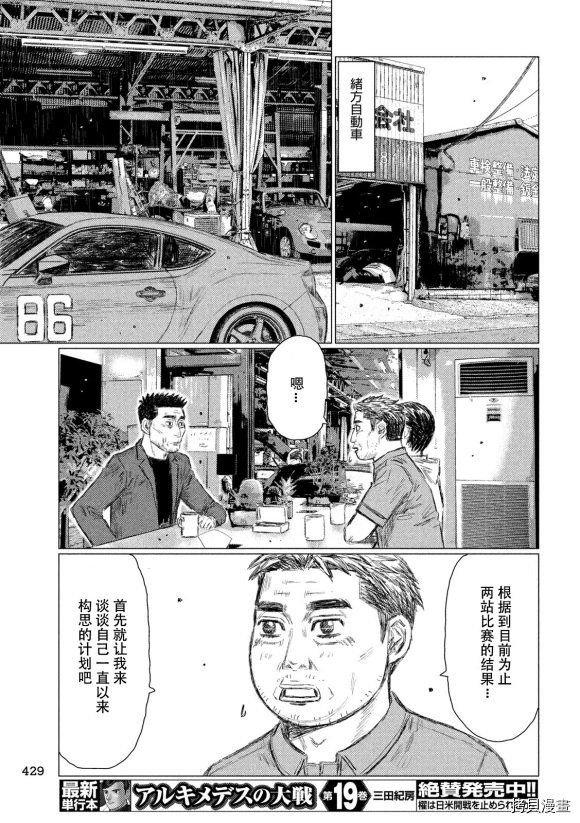 第93话