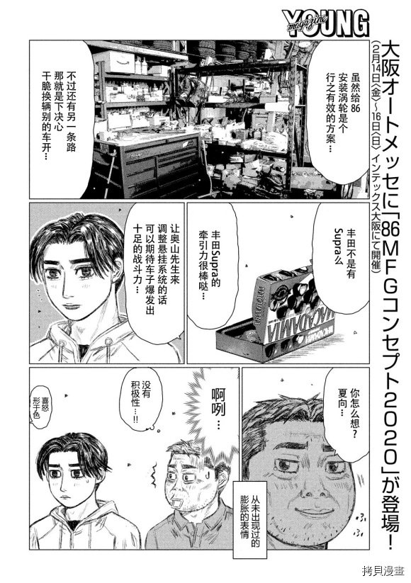 第93话