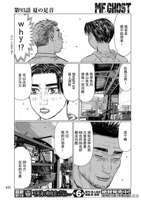 第93话