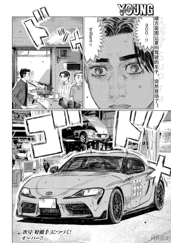 第93话