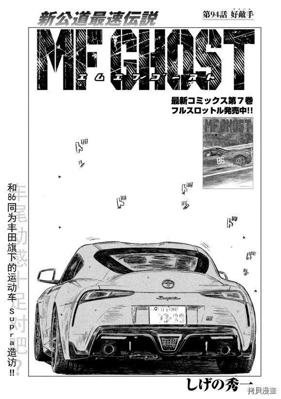 第94话
