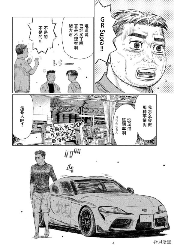 第94话