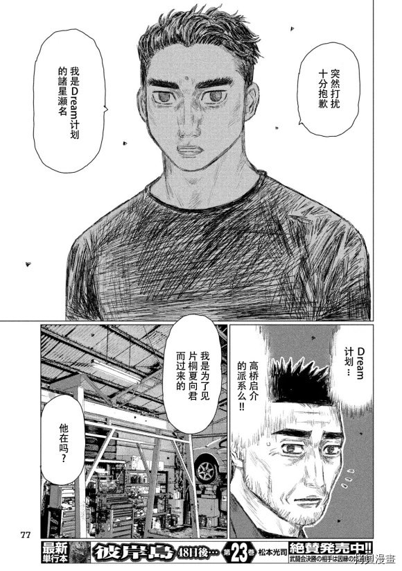 第94话