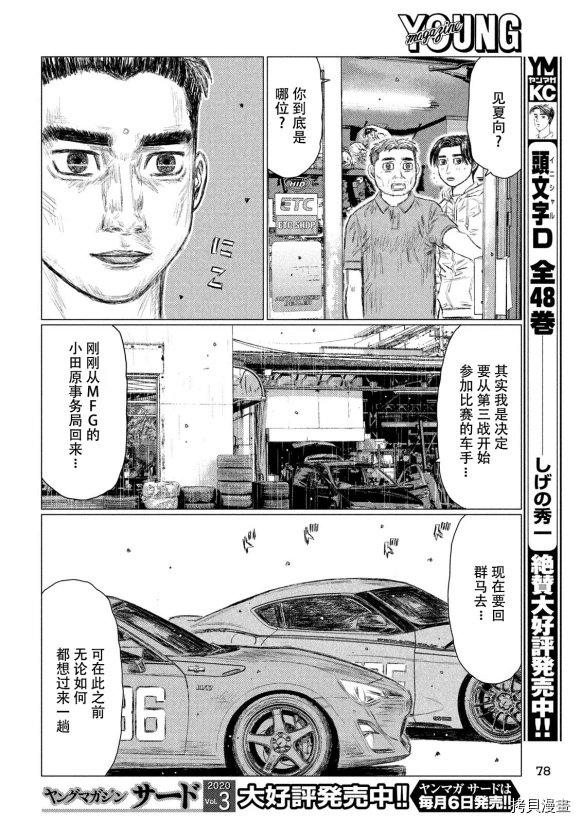 第94话