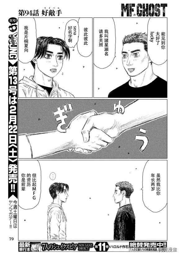 第94话