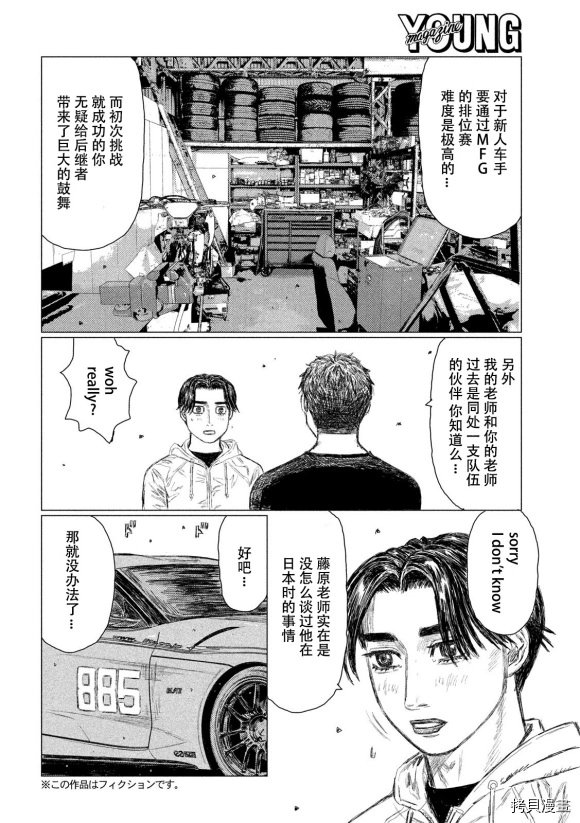 第94话