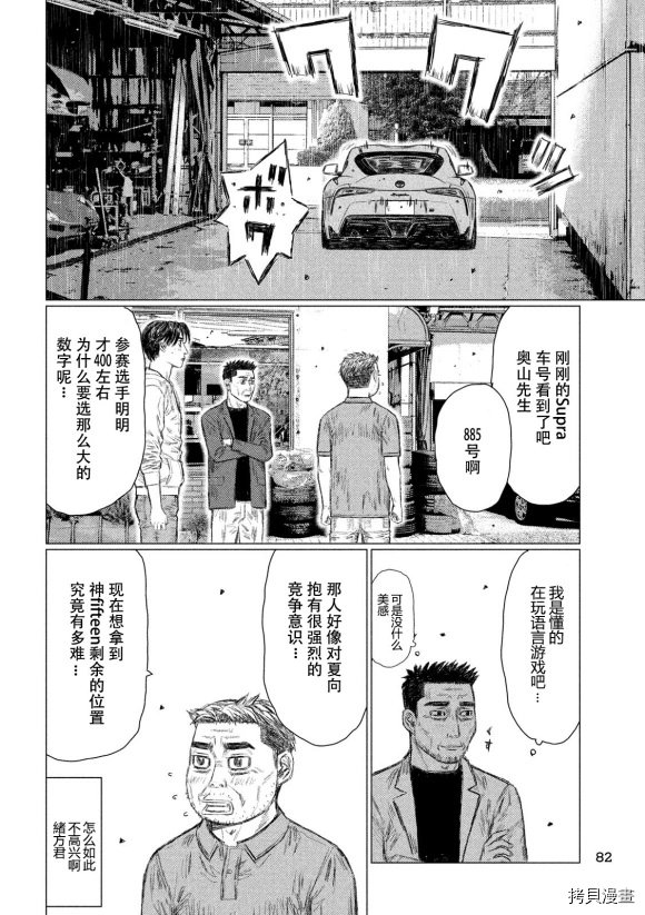 第94话