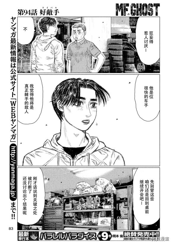 第94话