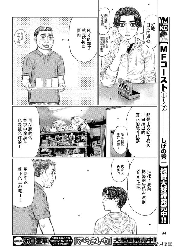 第94话
