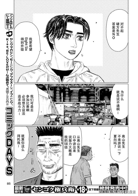 第94话