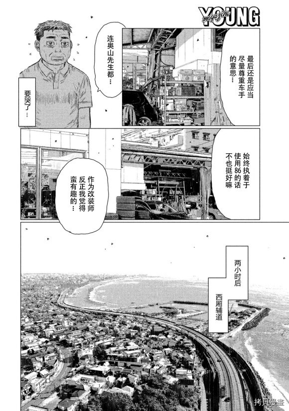 第94话