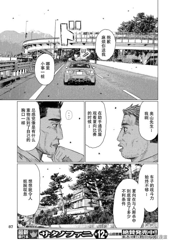 第94话