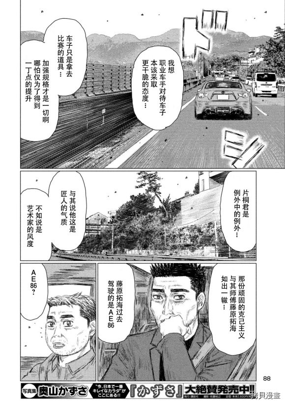 第94话
