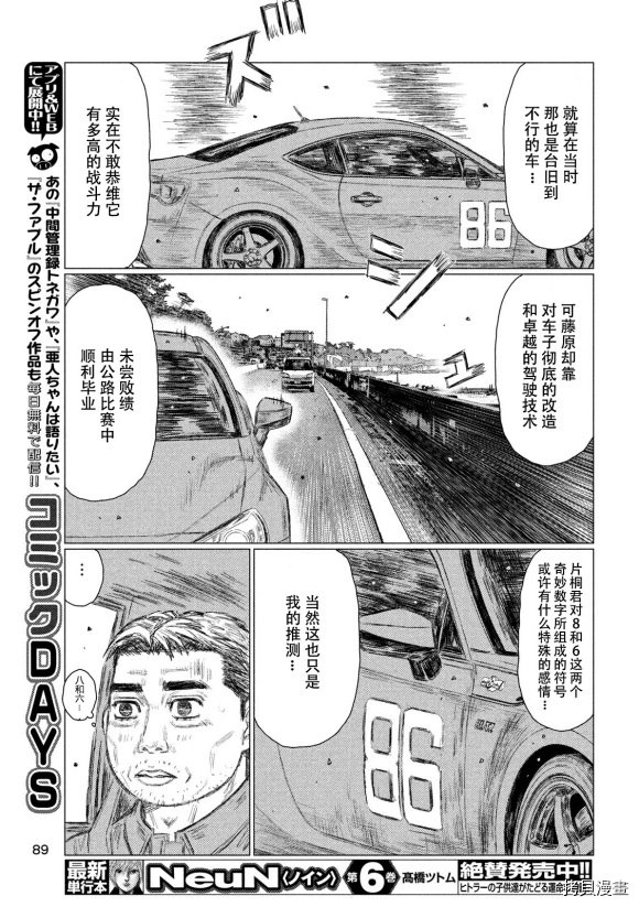 第94话