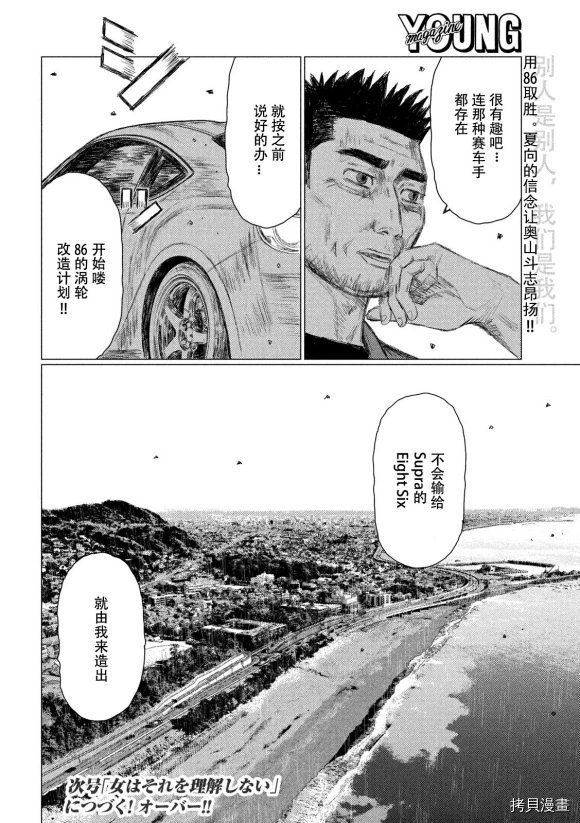 第94话