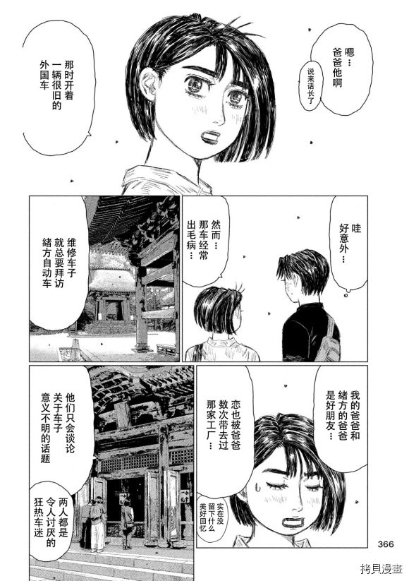 第95话