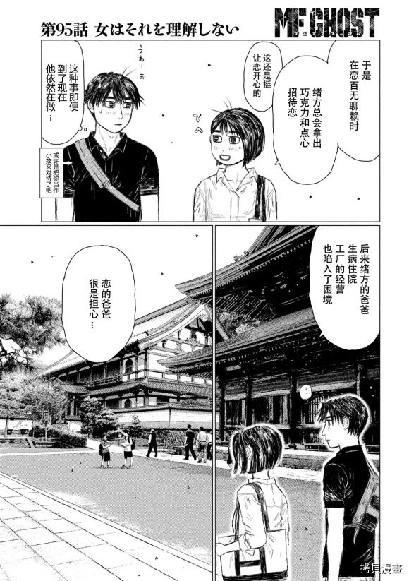 第95话