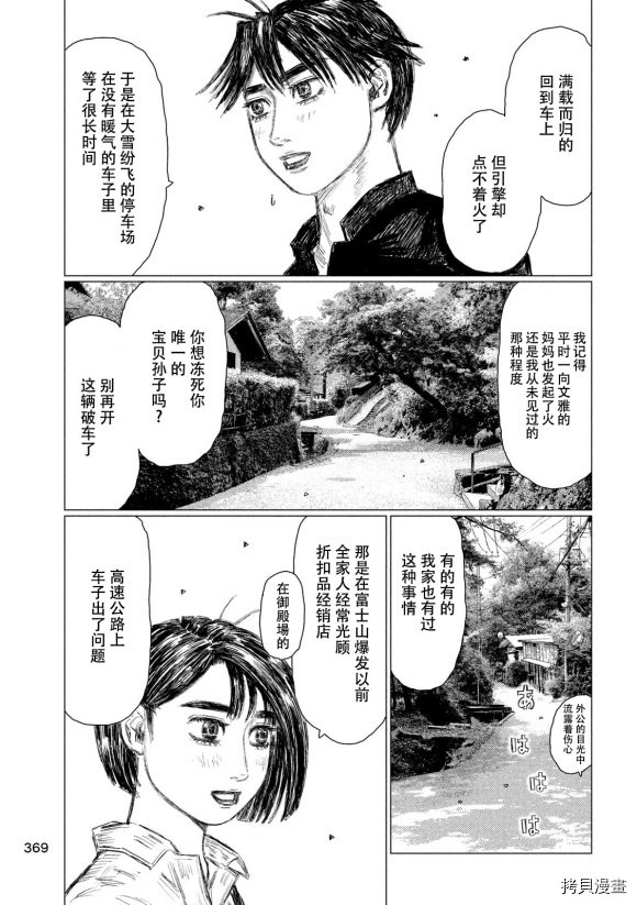 第95话