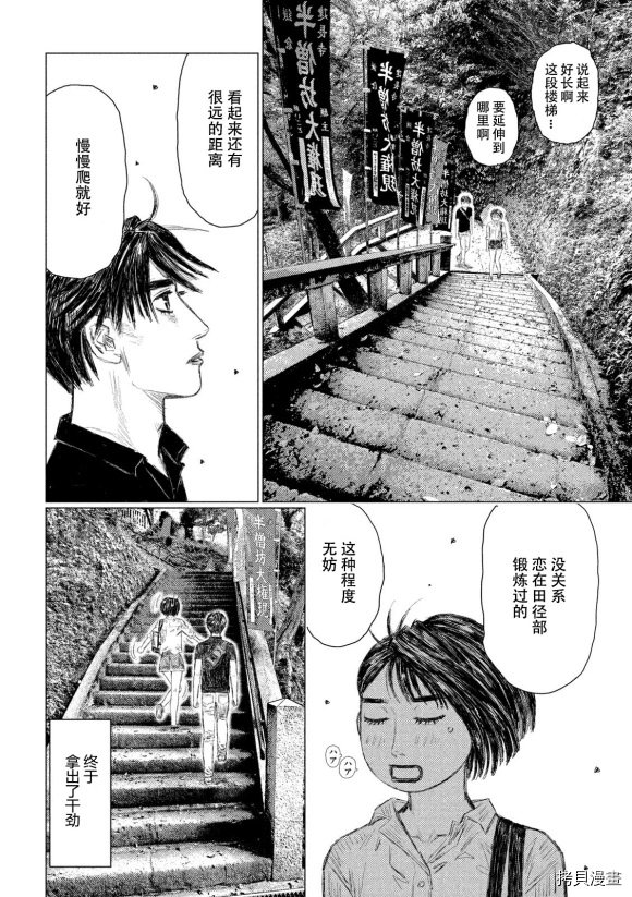 第95话