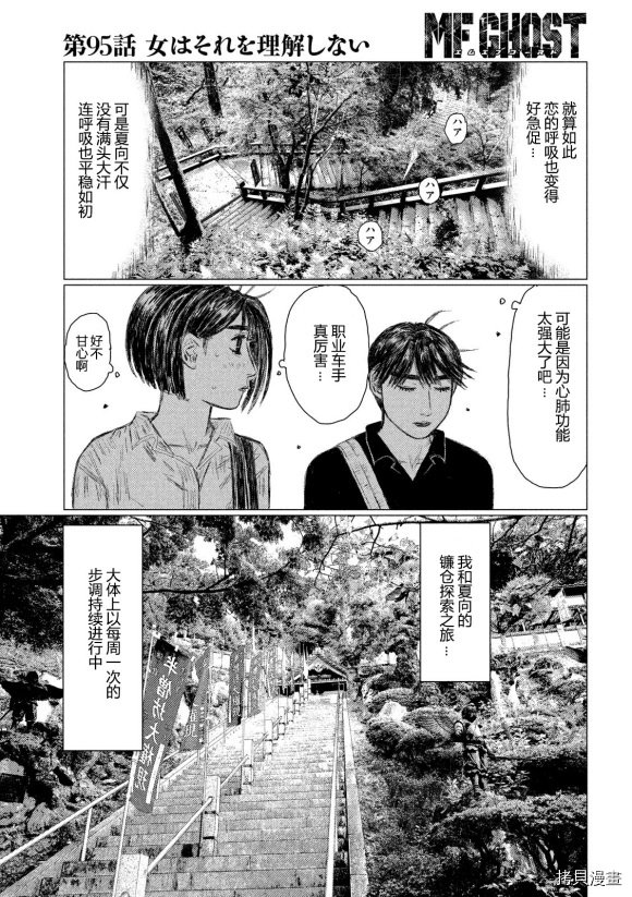 第95话