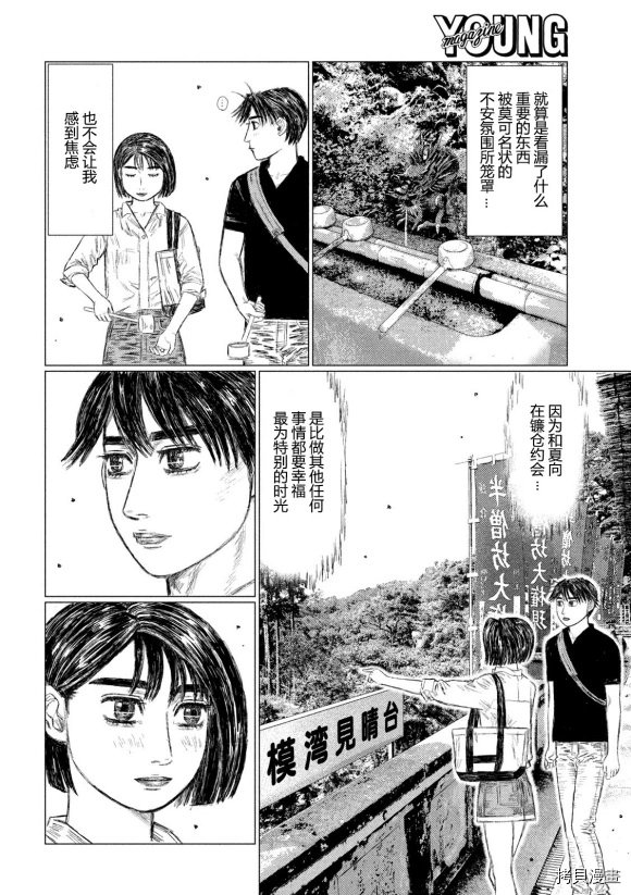 第95话
