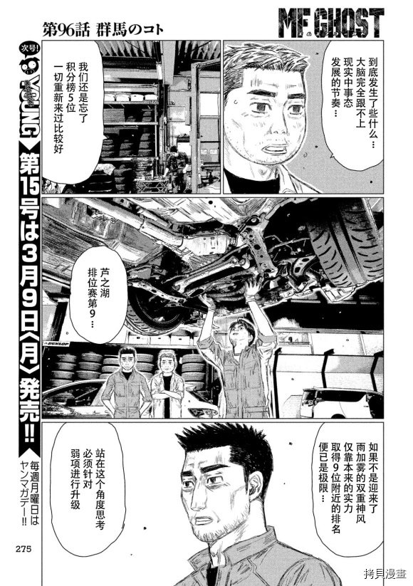 第96话