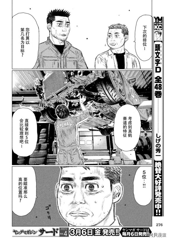 第96话