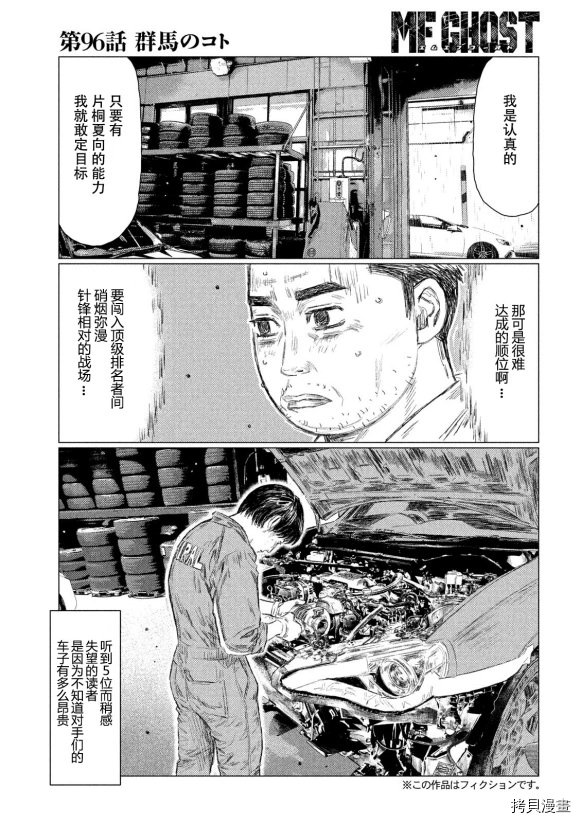 第96话