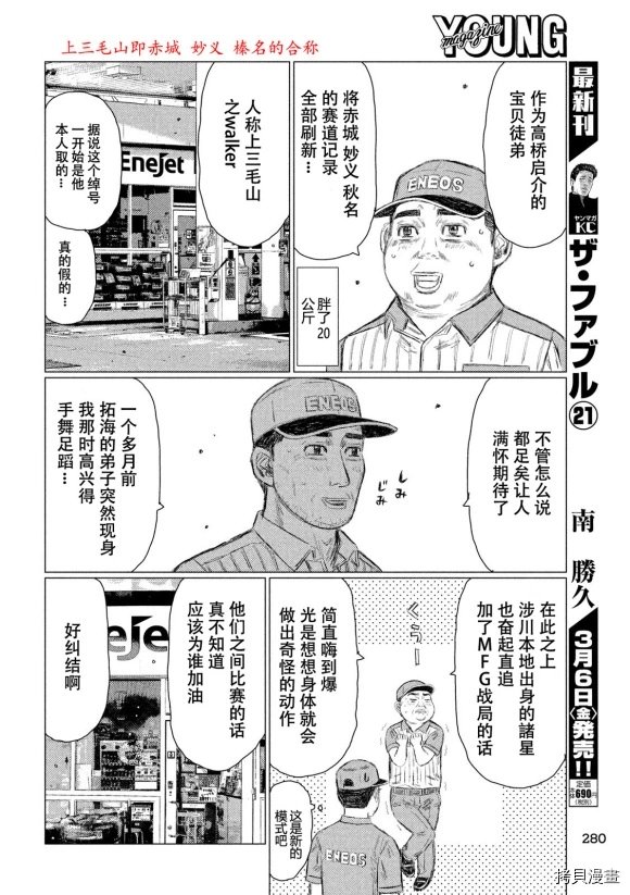 第96话