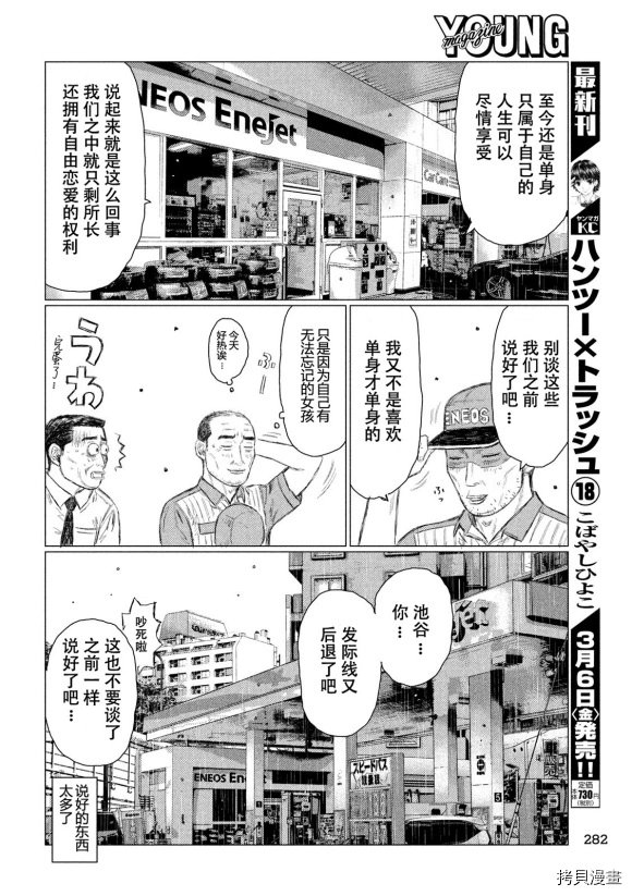 第96话