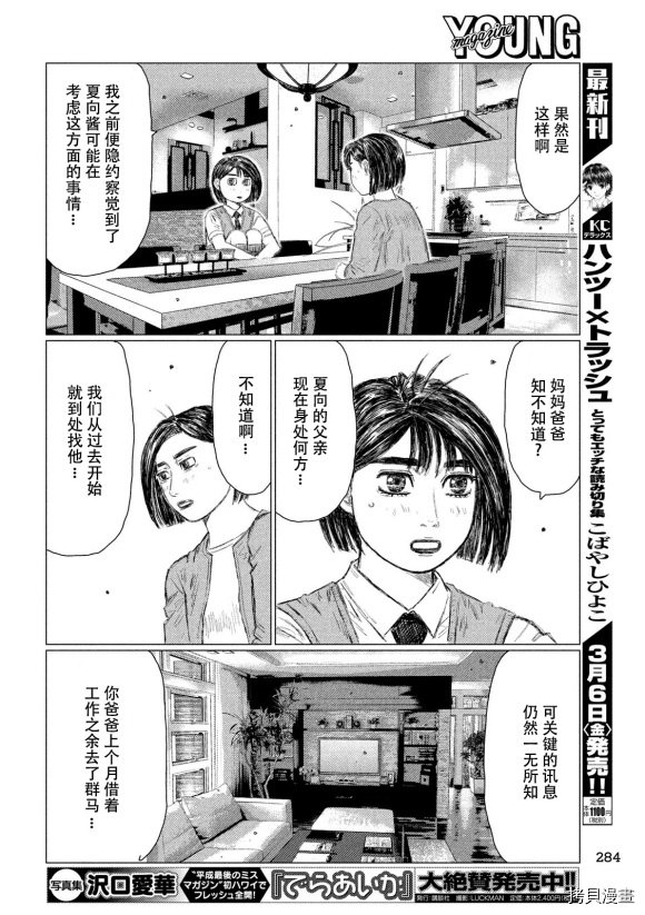 第96话