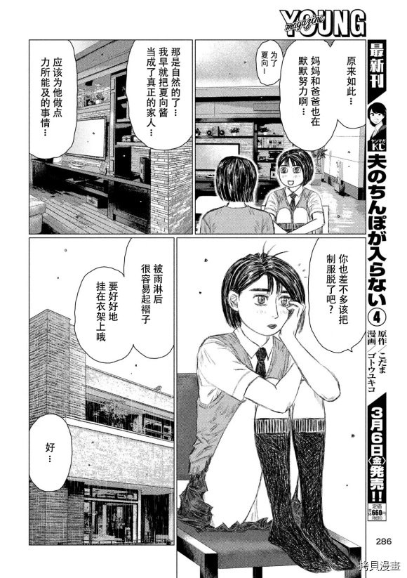 第96话