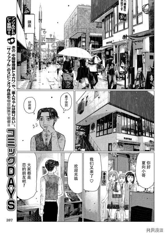 第96话