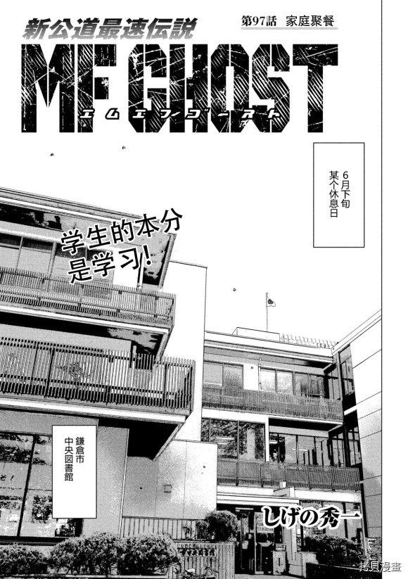 第97话