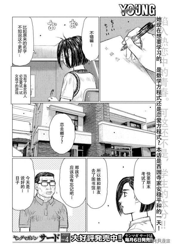 第97话